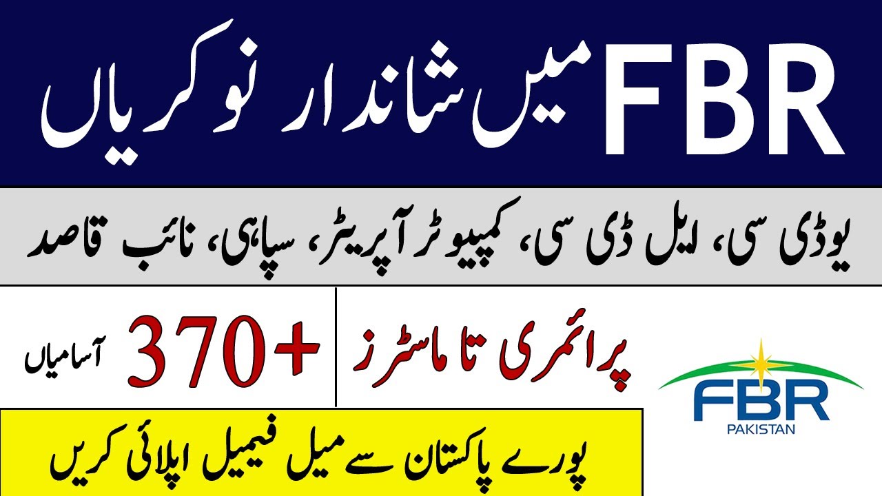 370 Vacancies FBR Jobs 2020 Download Application Form