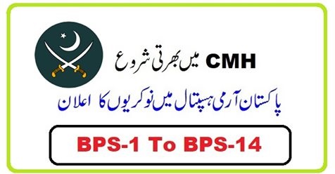 CMH Combined Military Hospital Cantt jobs 2020