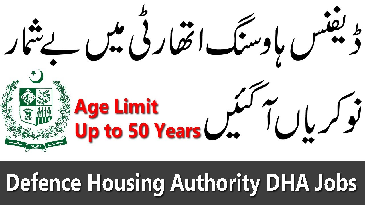 DHA Jobs 2020 Defence Housing Authority Jobs 2020