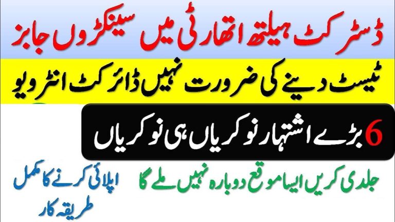 District Health Authority DHA Jobs 2020