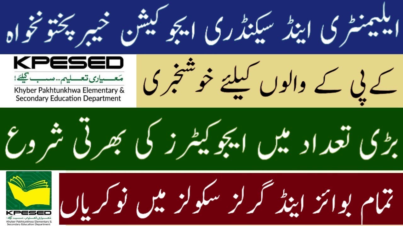 ESED KPK Jobs 2020 NTS ESED Jobs 2020