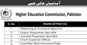 Higher Education Commission Jobs 2020 Online Apply