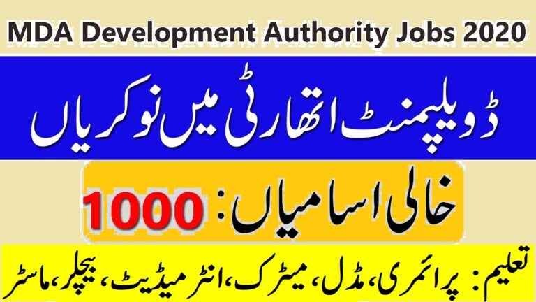 MDA Multan Jobs 2020 Multan Development Authority