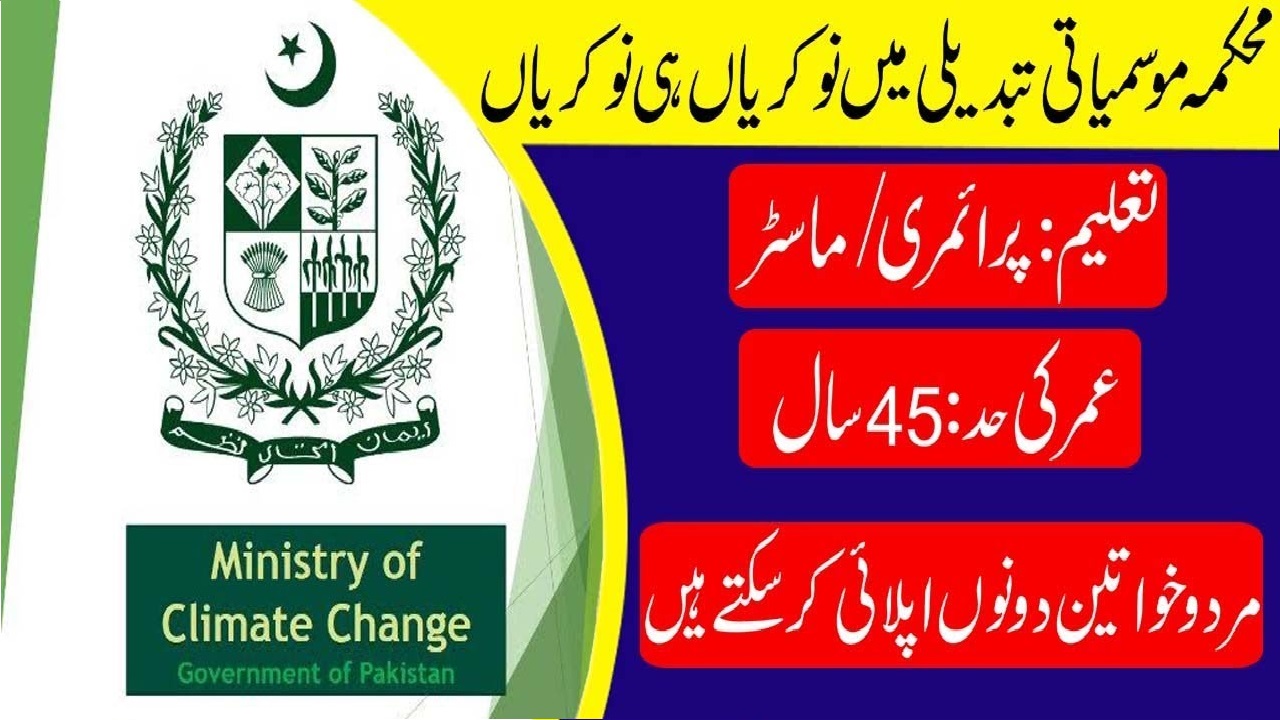 Ministry of Climate Change Jobs 2020