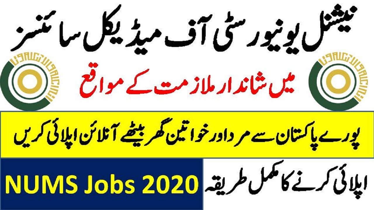 NUMS Jobs 2020 Apply Online National University of Medical Sciences