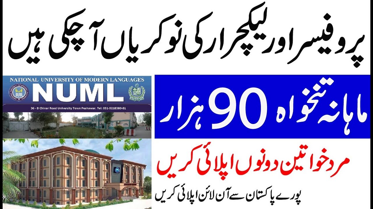 National University Of Modern languages Islamabad NUML Jobs 2021