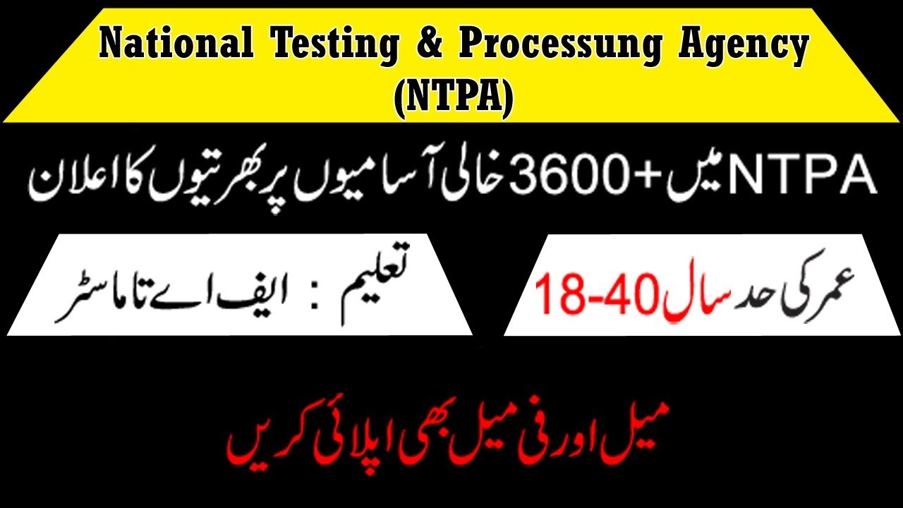 Noble Testing and Processing Agency NTPA Jobs 2020