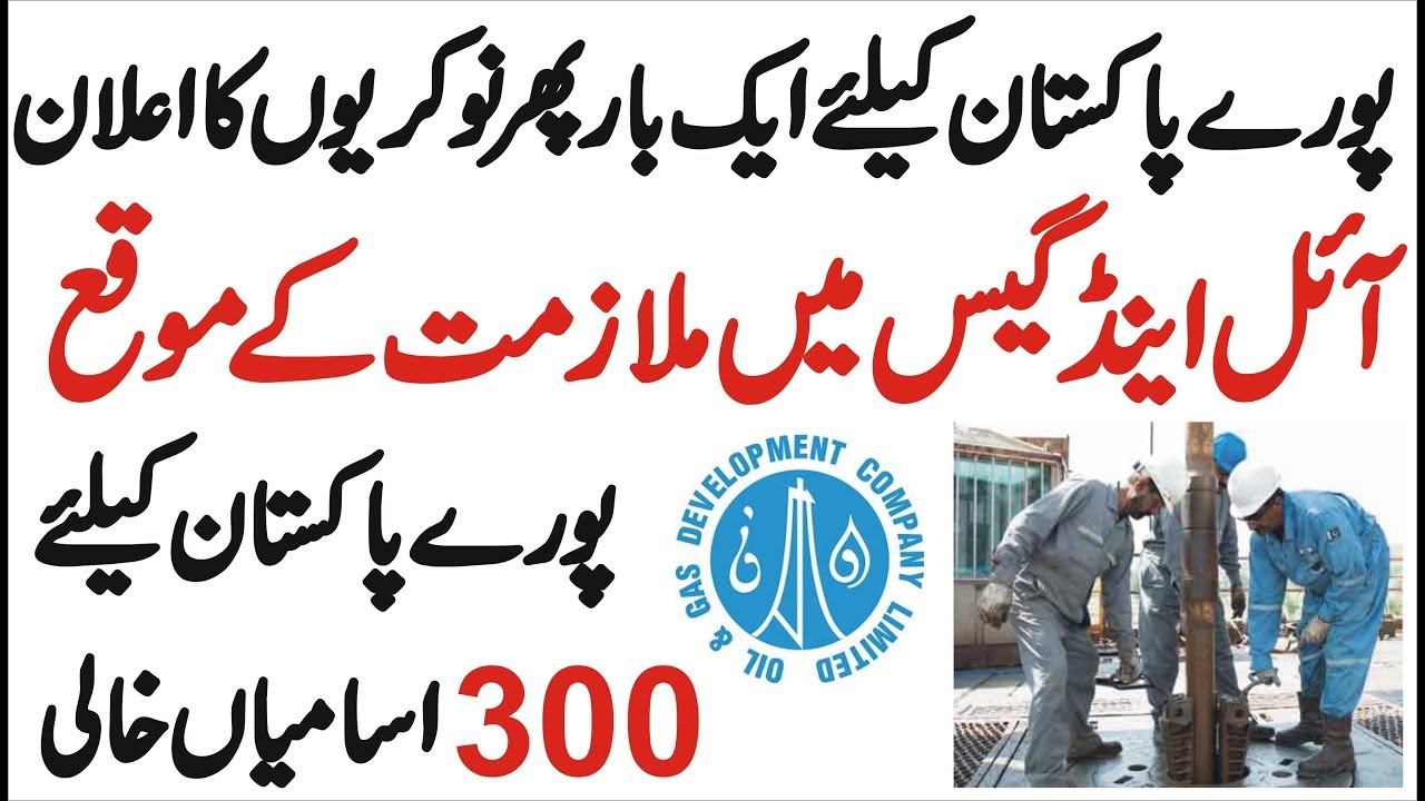 OGDCL Jobs 2020 Online Apply