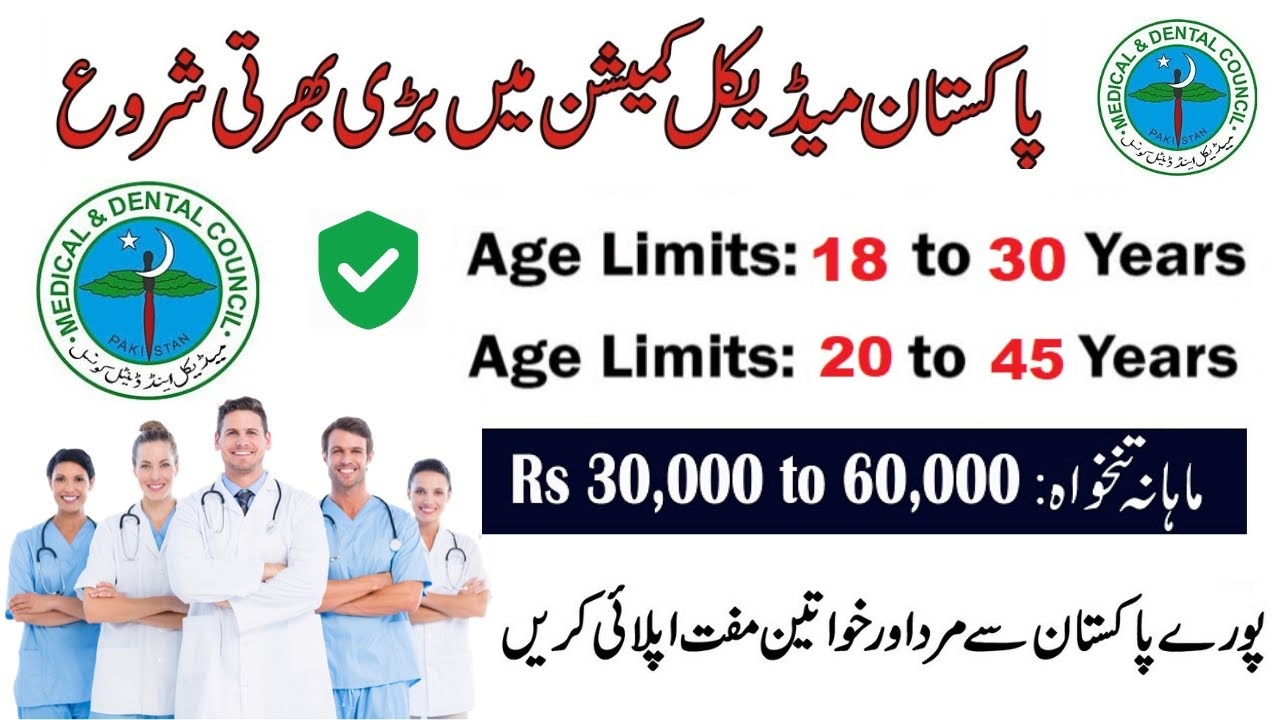 PMC Hospital Jobs 2020