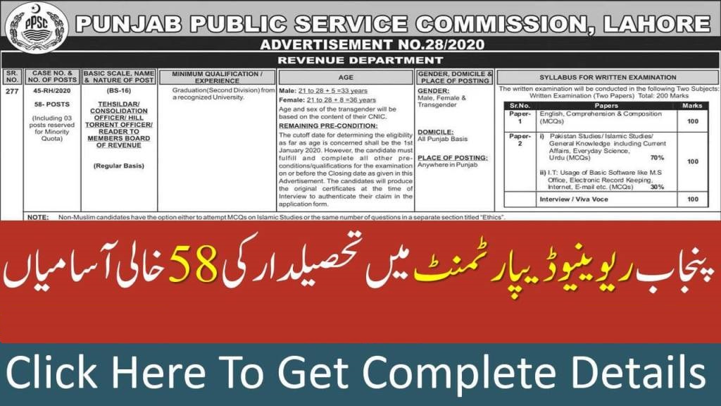 PPSC Tehsildar Jobs 2020 Advertisement Revenue Department Jobs