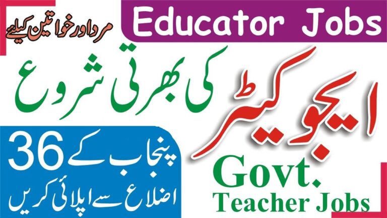 Punjab Educators Jobs 2021