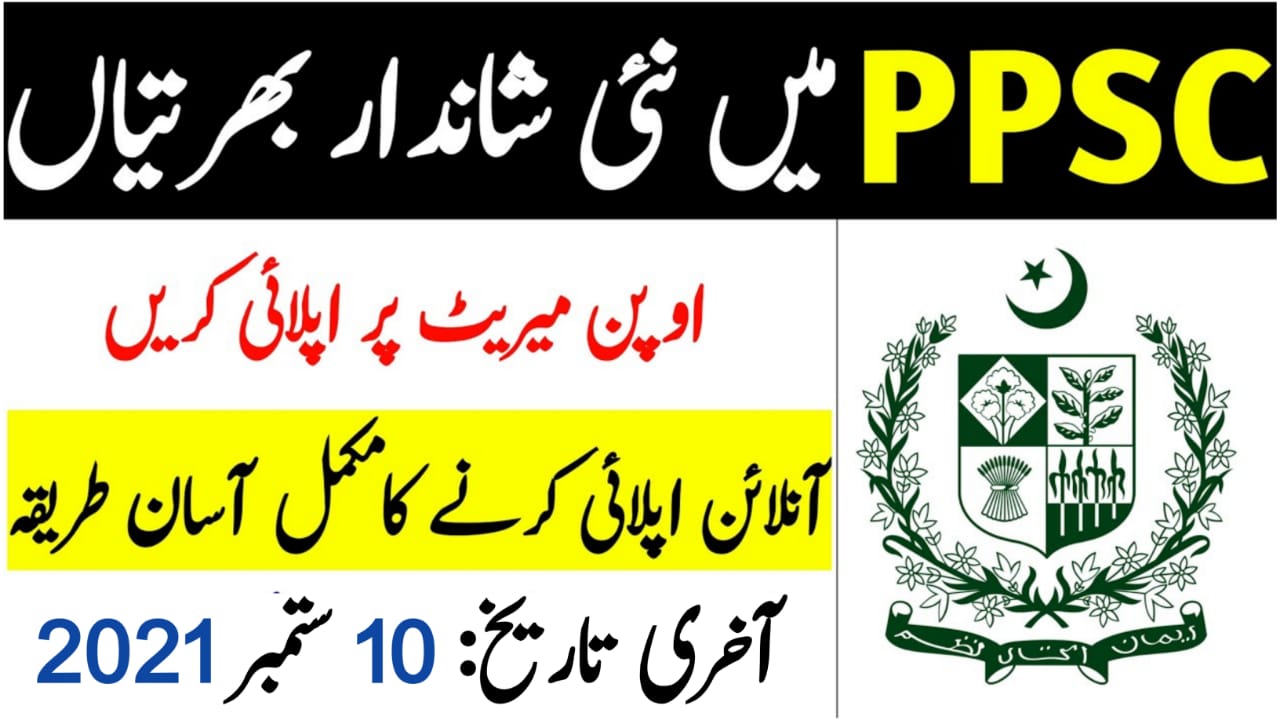 Punjab PPSC Jobs 2021 Advertisement