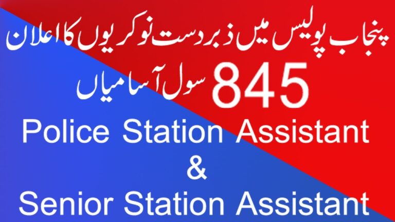 Punjab Police 845 Vacancy Station Assistant Jobs 2020 Download Form 