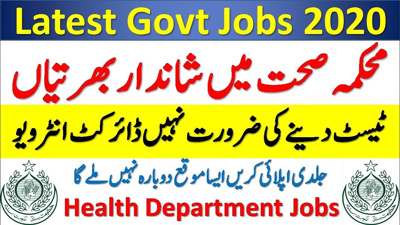 Sindh Health Department CMW Jobs 2020