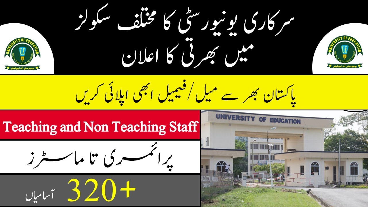 University of Education Jobs 2020