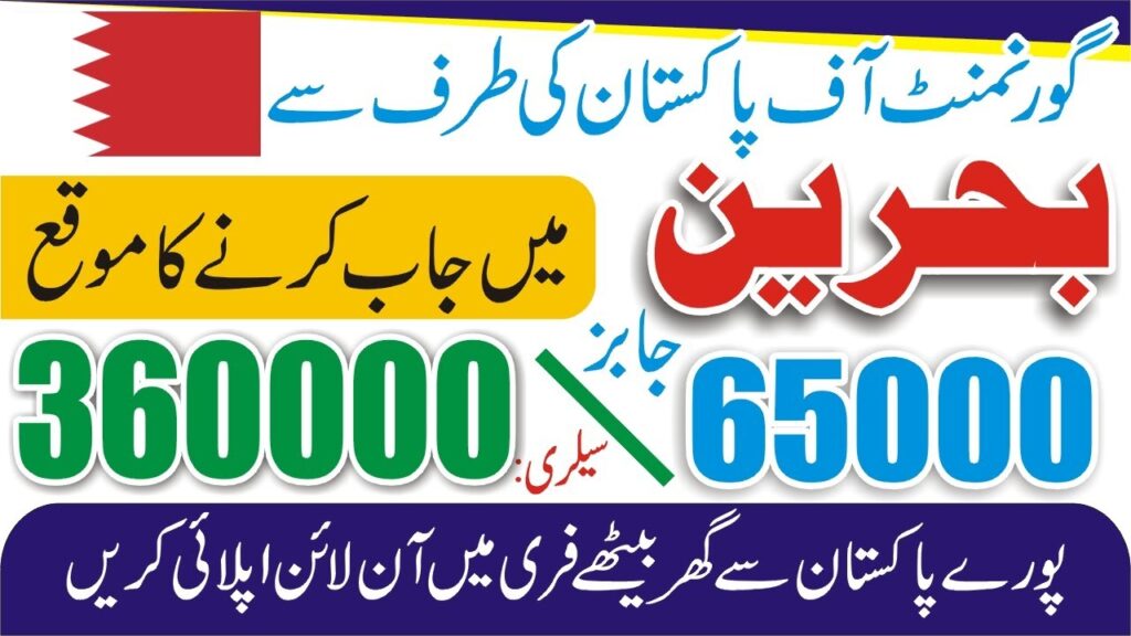 Bahrain Jobs For Pakistan