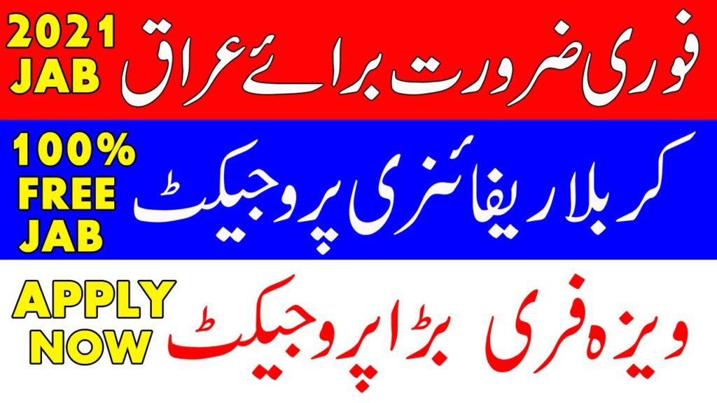 Iraq Jobs for Pakistani