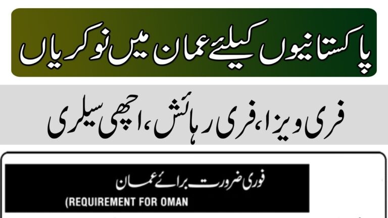 Jobs In Oman For Pakistani