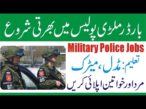 Military Police Jobs