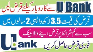 U Bank Loan in Pakistan