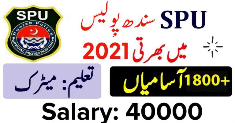 Sindh Police Jobs 2021