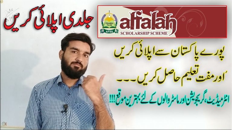 ALFALAH SCHOLARSHIP SCHEME 2021