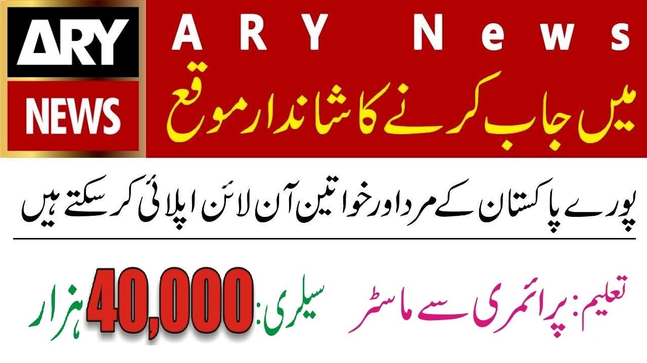 ARY News Jobs 2021