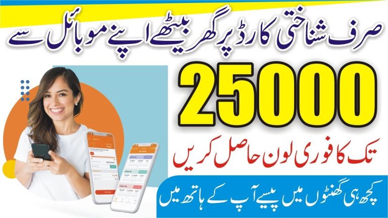 Barwaqt Emergency Loan Scheme 2021