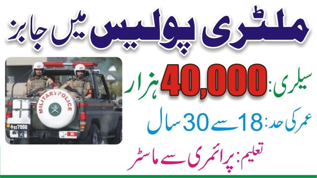 border-military-police-jobs-2021-bmp-jobs-govt-jobs-2021-police