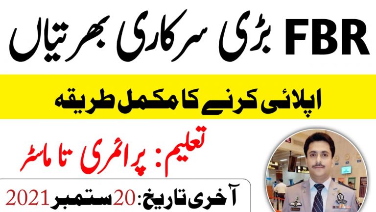 FBR Jobs 2021 Apply Online