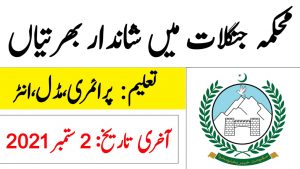 Forest and Wildlife Department Jobs 2021 Application Form