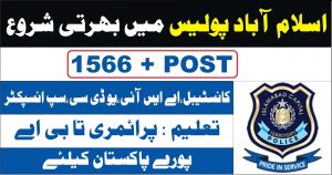 Islamabad Police Jobs 2021-1565+Vacancies