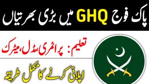Pakistan Army GHQ Jobs Latest 2021 | Pak Army New Jobs 2021