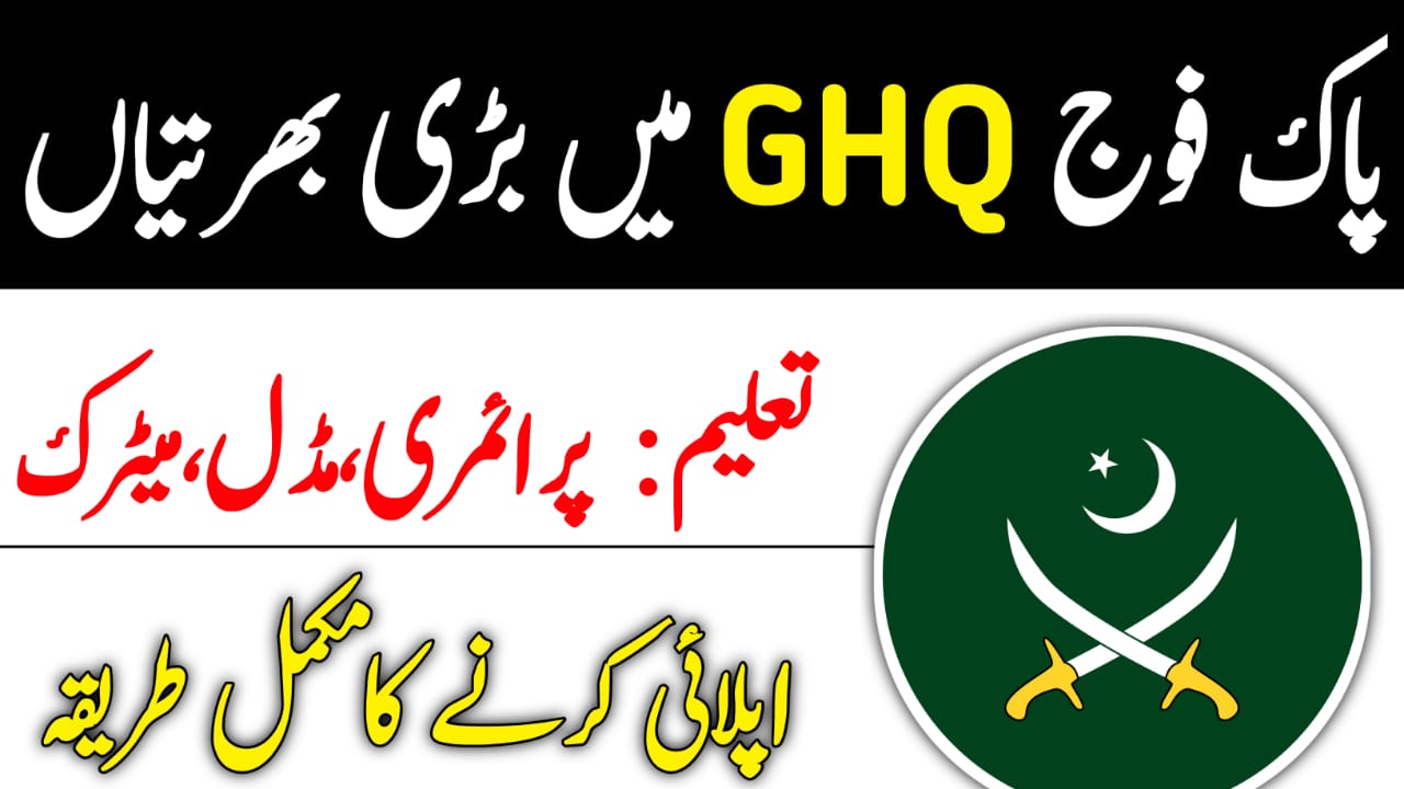 Pakistan Army GHQ Jobs Latest 2021 | Pak Army New Jobs 2021