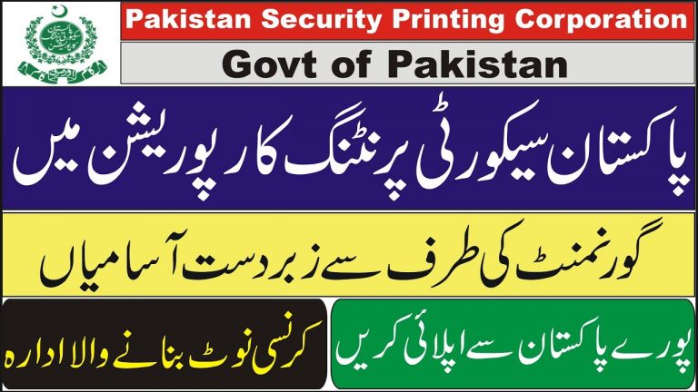 Pakistan Security Printing Corporation Jobs 2021