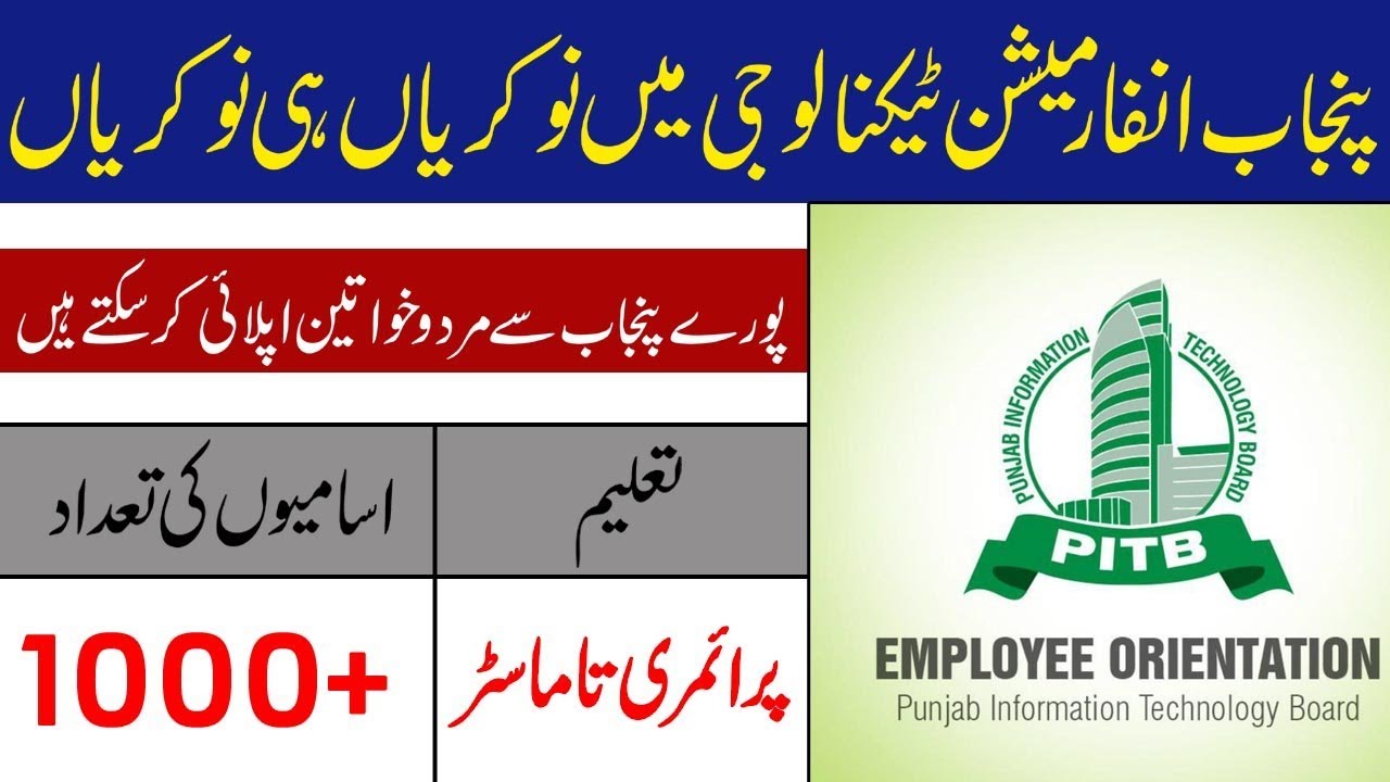 Punjab Information Technology Board PITB Jobs 2021 - Govt Jobs In Punjab 2021