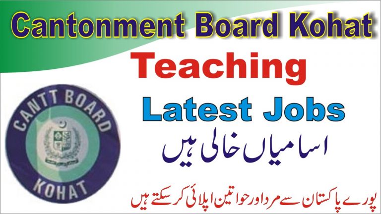 Cantonment Board Kohat Teaching Jobs 2021