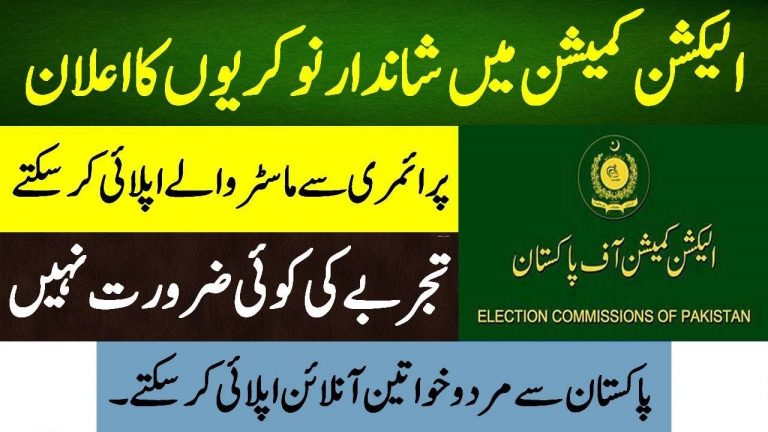 ECP Jobs 2021|Election Commission of Pakistan jobs 2021