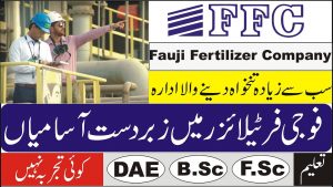 FFC Jobs 2021 Fauji Fertilizer Company