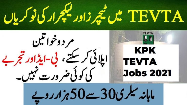 KPK TEVTA Jobs 2021 (250+ Vacancies)