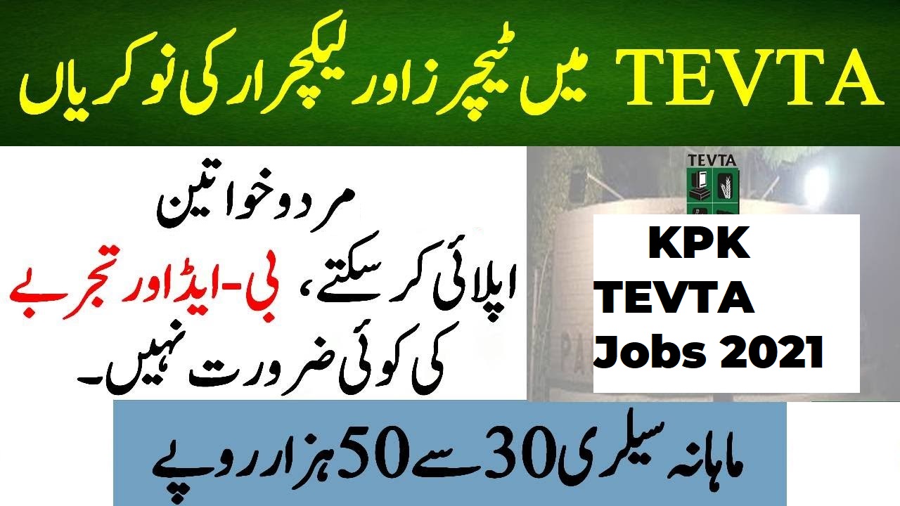 KPK TEVTA Jobs 2021 (250+ Vacancies)