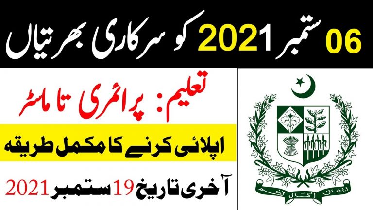 Latest Govt Jobs In Pakistan 2021