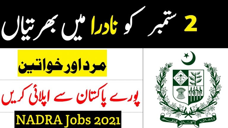 NADRA Jobs September 2021|govt Jobs In Pakistan 2021