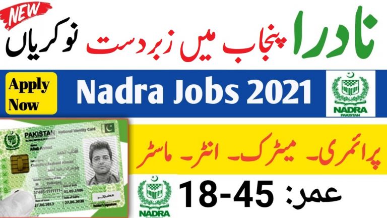 NADRA Punjab Jobs 2021