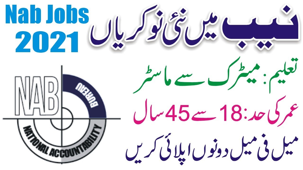 National Accountability Bureau NAB Latest Jobs 2021