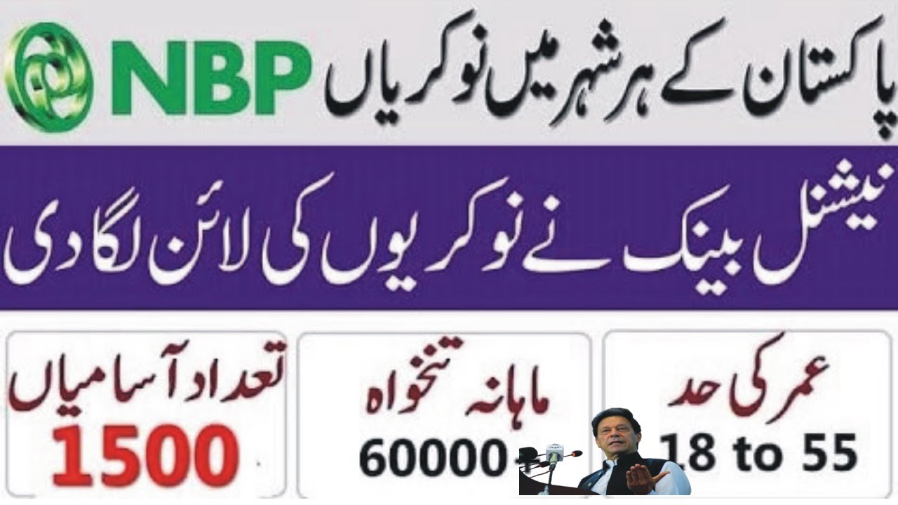 National Bank of Pakistan Jobs 2021 - NBP Jobs 2021