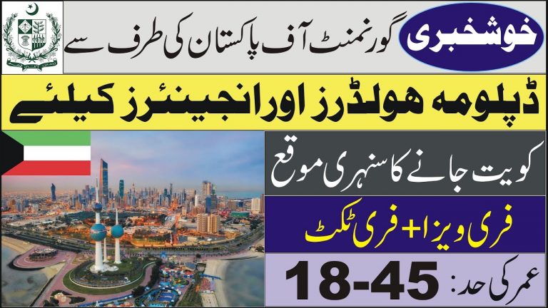 OEC Jobs 2021 in Kuwait Online Apply
