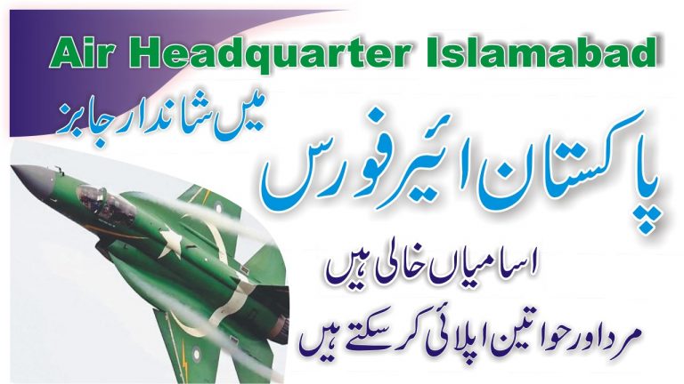 PAF Base Air Headquarter Islamabad Jobs 2021