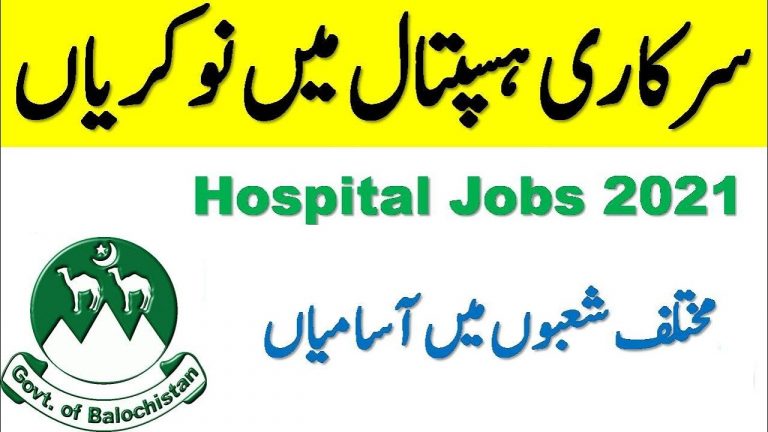 PHQ Gilgit Baltistan Government Hospital Jobs 2021