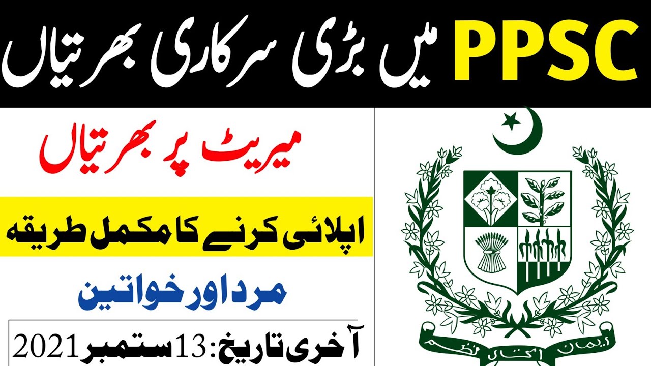 PPSC jobs today 2021 | PPSC latest jobs 2021-PPSC govt jobs 2021